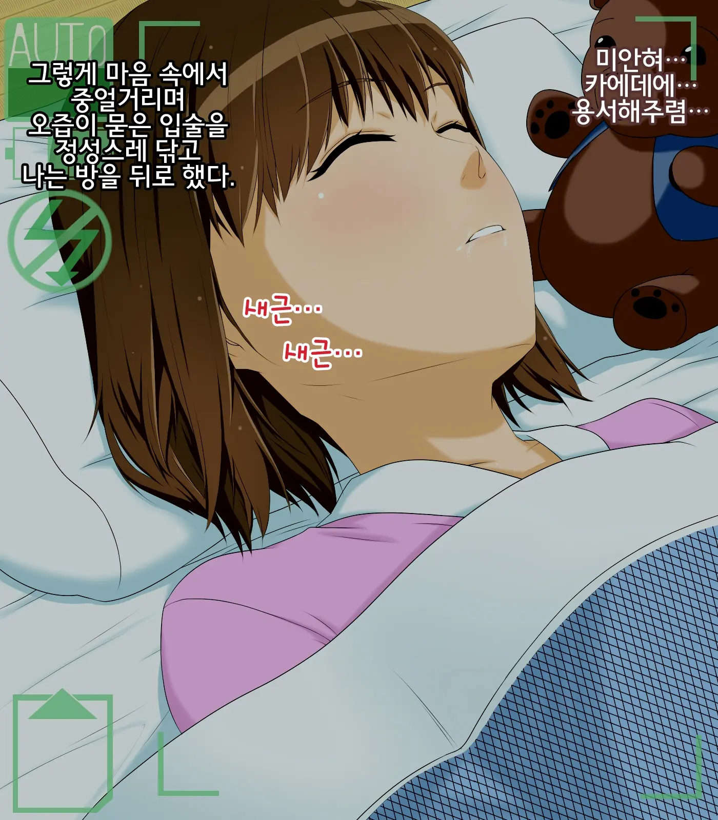 Tanshin Tomari Ni Kita Magomusume Wo Suiminyaku Wo Nomasete Okashite Shimatta